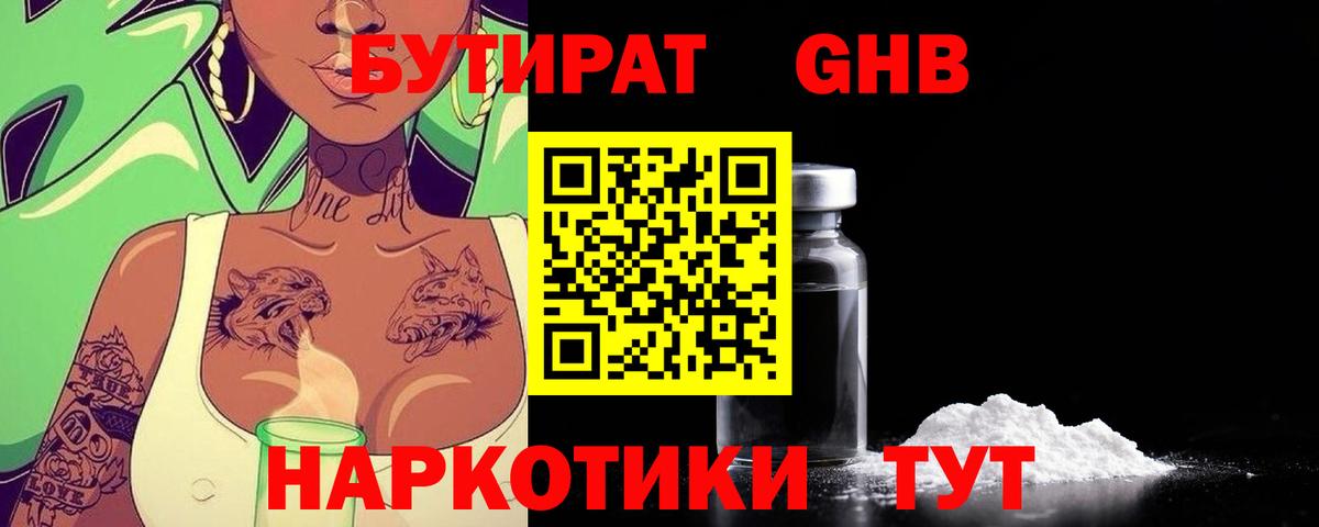 Приморско-Ахтарск  Бутират BDO  Вход с VPN 