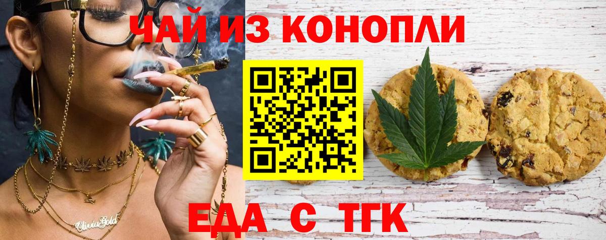 Приморско-Ахтарск  Canna-Cookies конопля  Вход с VPN 