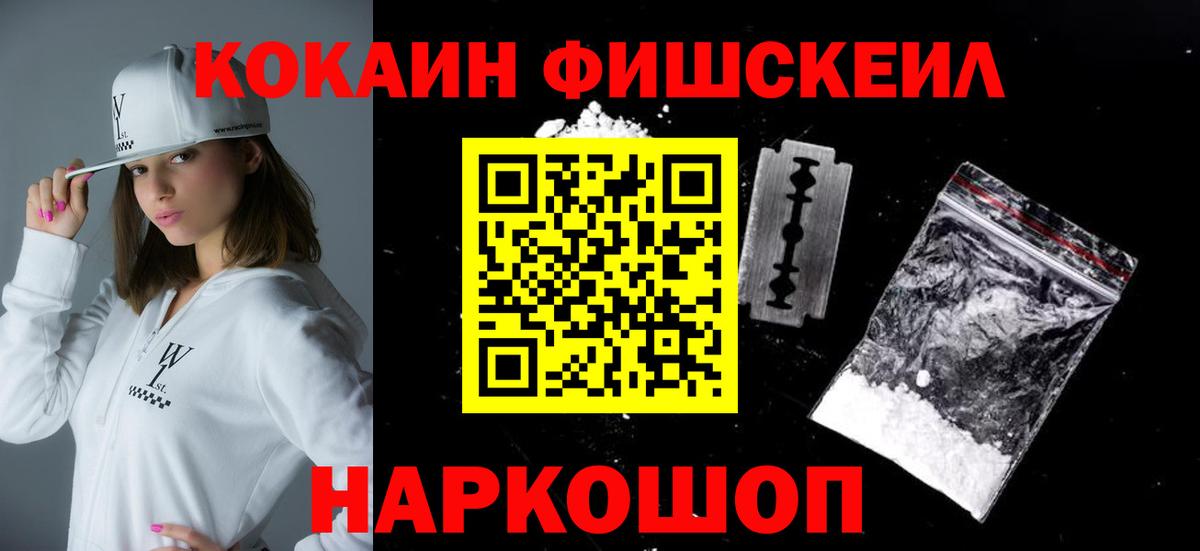 Cocaine Эквадор  Кокаин Боливия  где продают наркотики  Приморско-Ахтарск  Вход с VPN  КОКАИН 