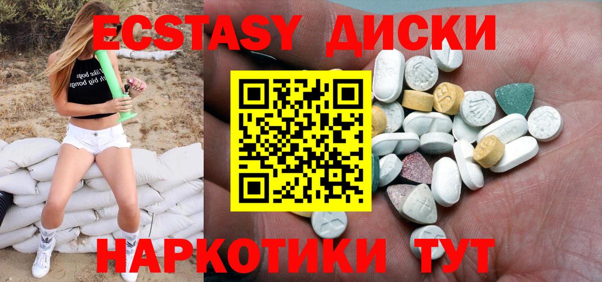 Экстази 250 мг  Ecstasy  Вход с VPN  гидра вход  ЭКСТАЗИ бентли  Приморско-Ахтарск 
