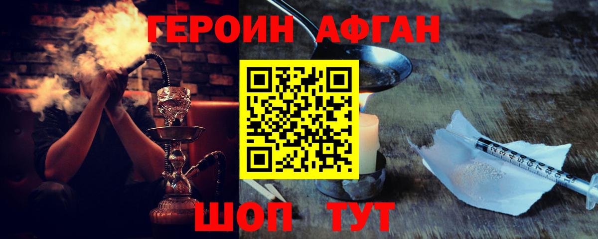 Приморско-Ахтарск  Героин белый  ГЕРОИН  Вход с VPN 