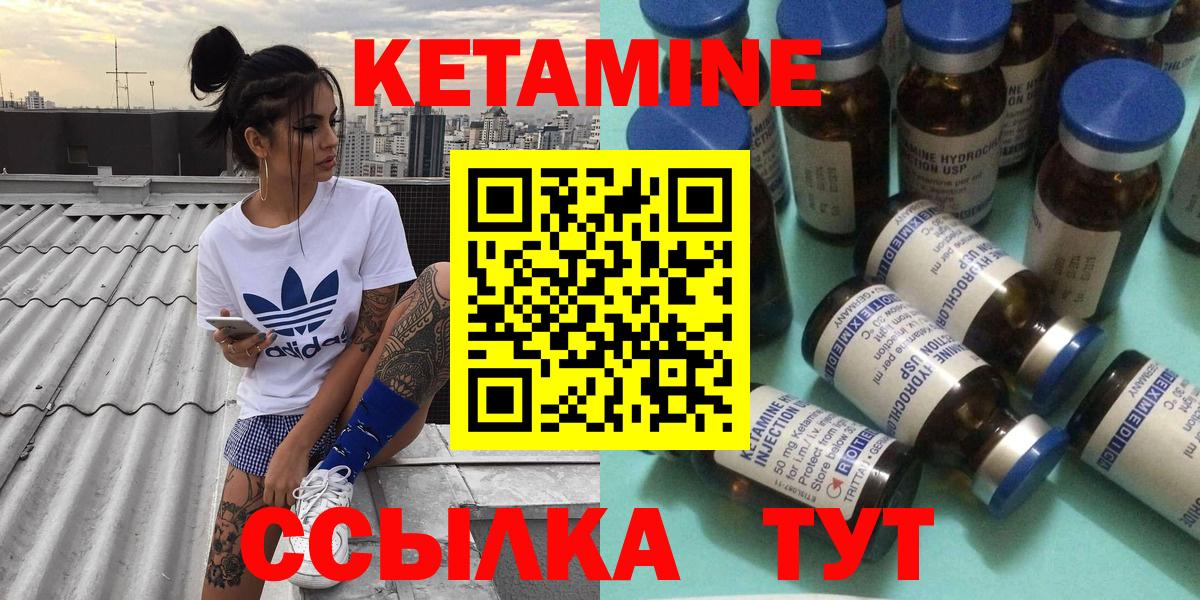 Кетамин ketamine  Кетамин VHQ  Приморско-Ахтарск  Вход с VPN 