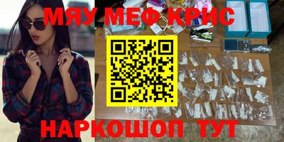 мефедрон Бузулук