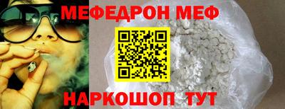 мефедрон Бузулук