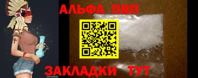 Альфа ПВП Бугуруслан