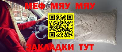 мефедрон Бузулук