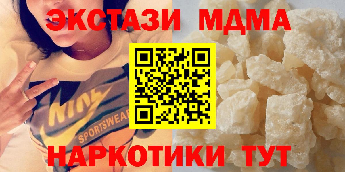 Приморско-Ахтарск  MDMA кристаллы  Вход с VPN  MDMA кристаллы 