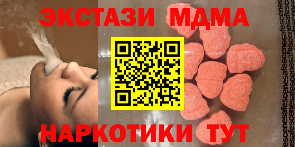MDMA VHQ Приморско-Ахтарск