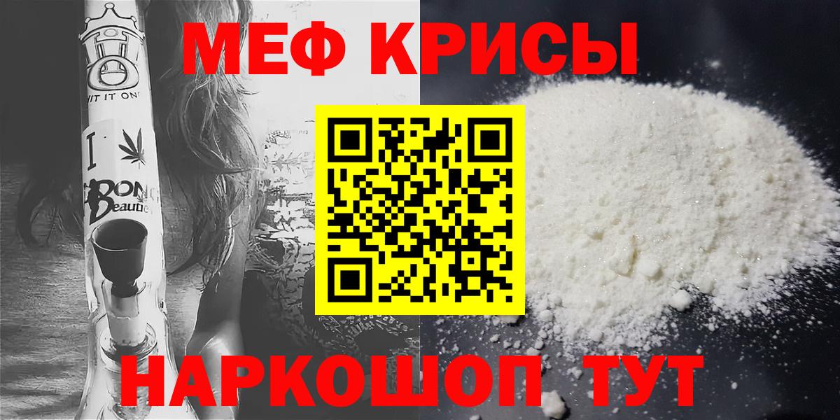 МЕФ мука  МЯУ-МЯУ  Приморско-Ахтарск  Вход с VPN 