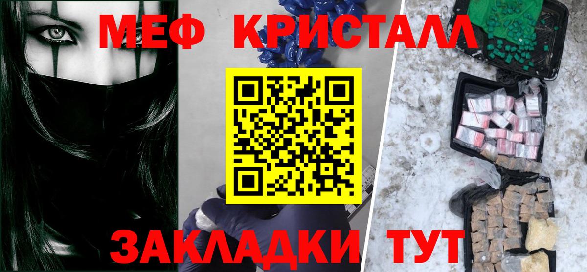 МЕФ кристаллы Приморско-Ахтарск