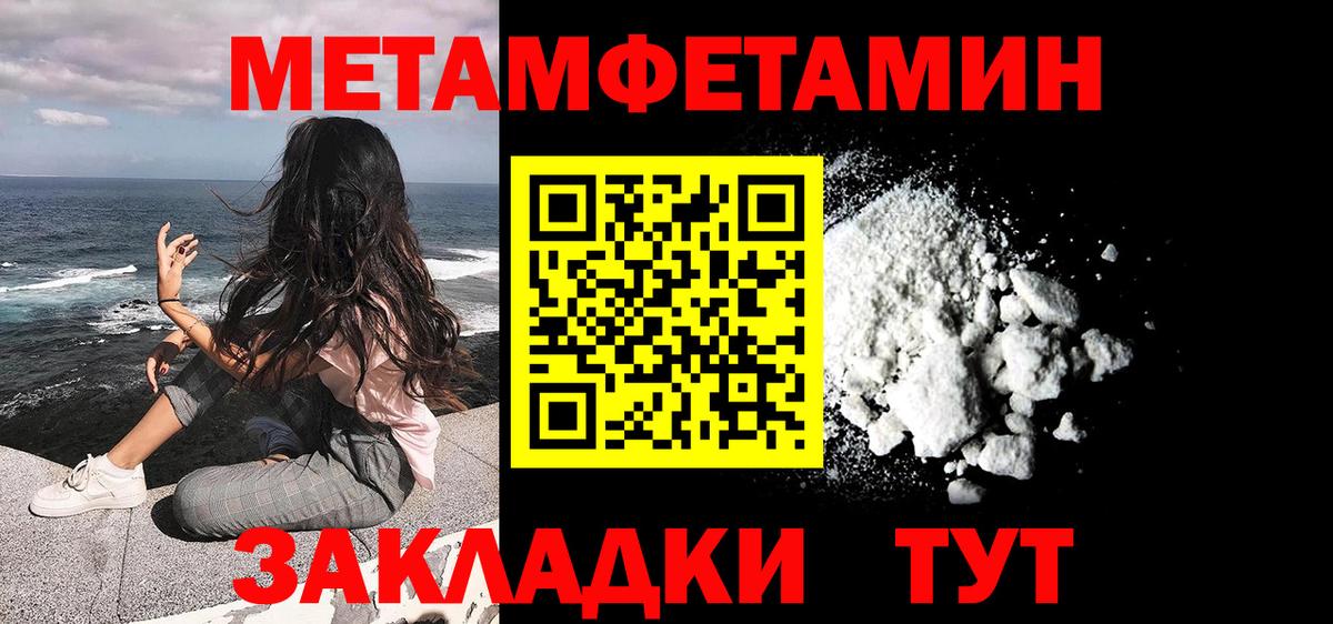 Приморско-Ахтарск  Первитин пудра  Метамфетамин  Первитин пудра  Вход с VPN 