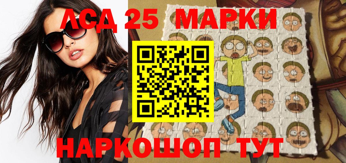 сколько стоит  Вход с VPN  Приморско-Ахтарск  Наркотические марки 1500мкг  Наркотические марки 1500мкг 