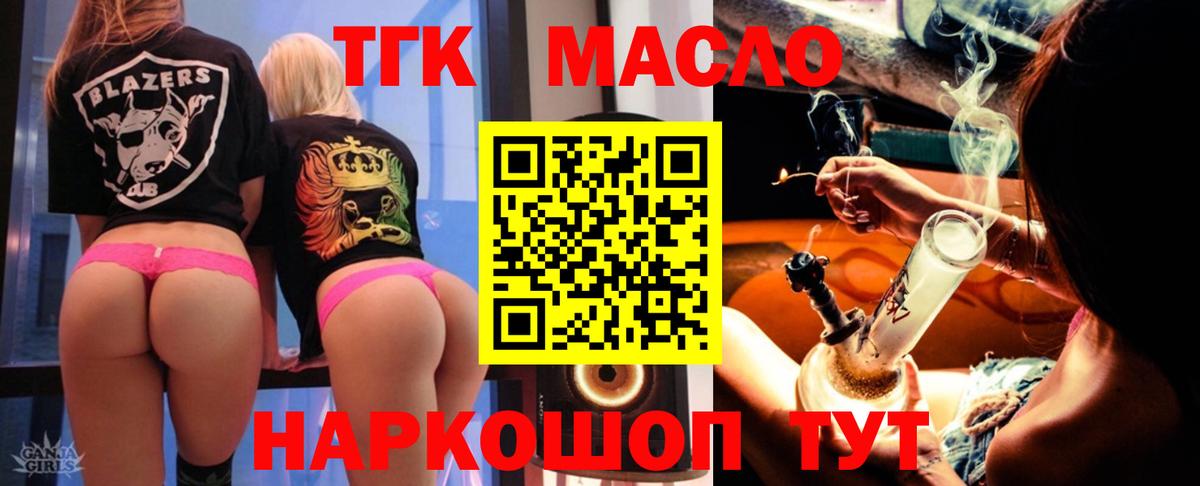 Приморско-Ахтарск  ТГК жижа  цены наркотик  Вход с VPN  Дистиллят ТГК вейп с тгк 