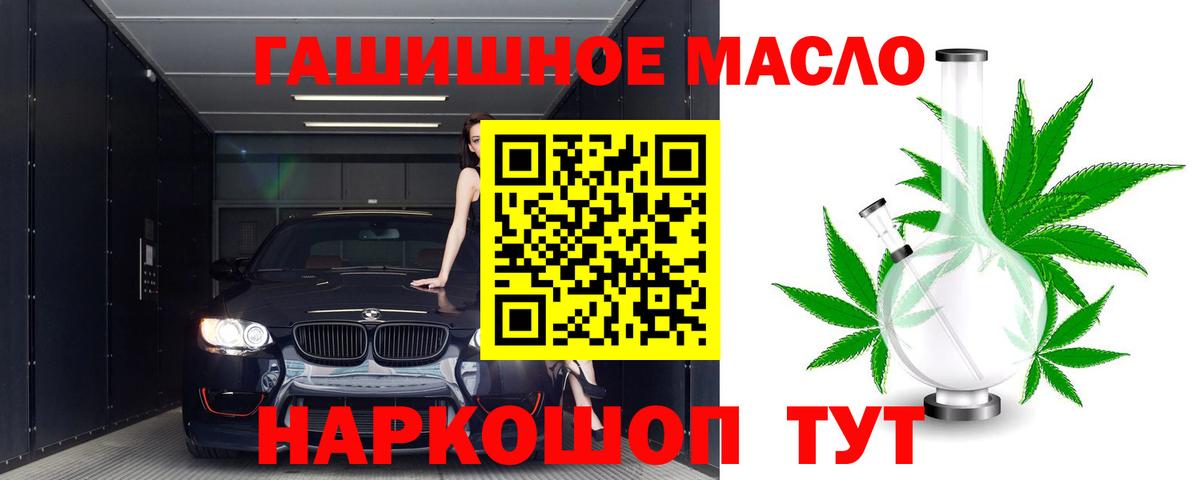 Дистиллят ТГК вейп с тгк Приморско-Ахтарск